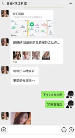 天河丽丽（服务好）